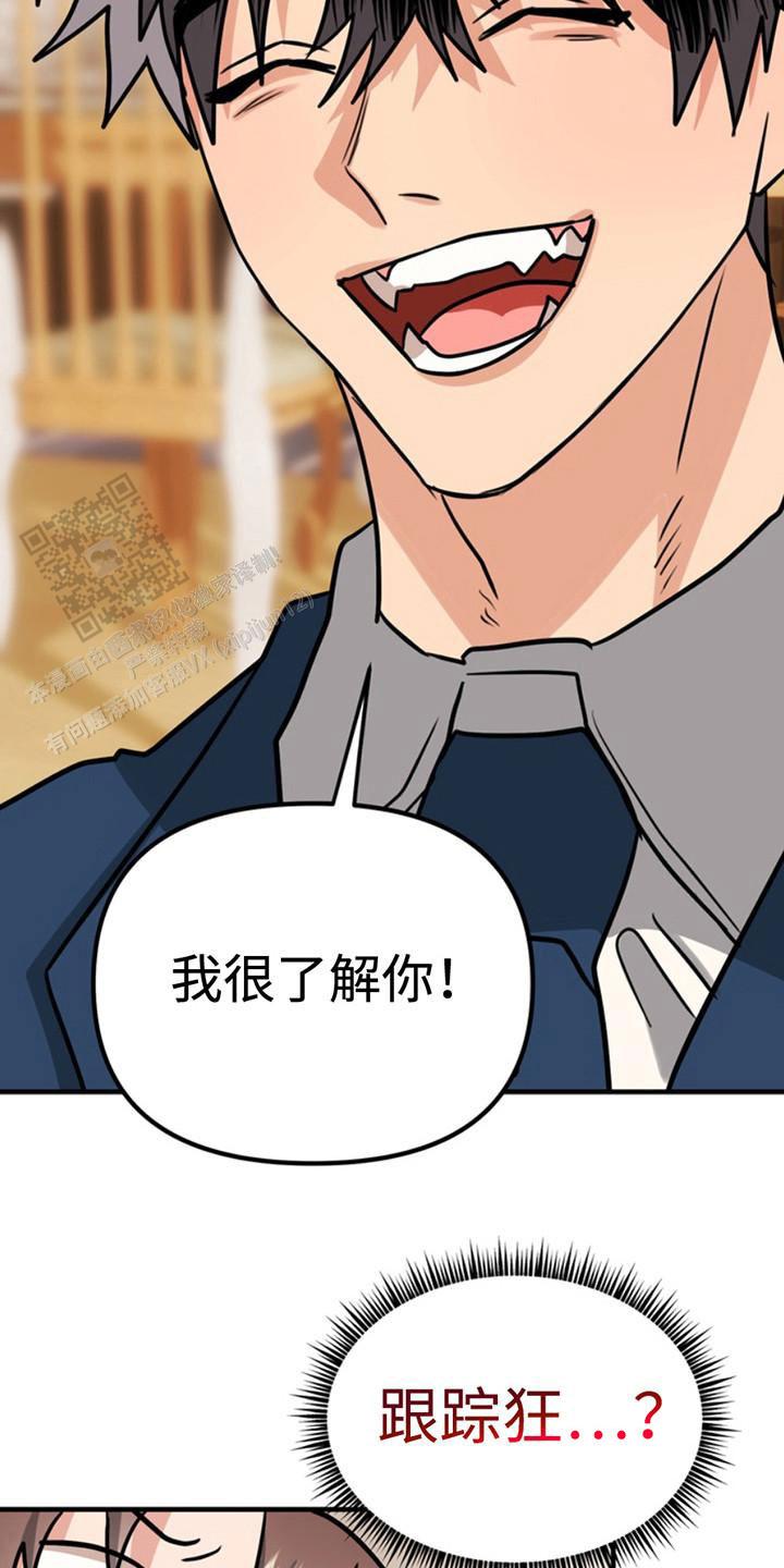 忠犬狂欢 - 第49话 - 第19张图