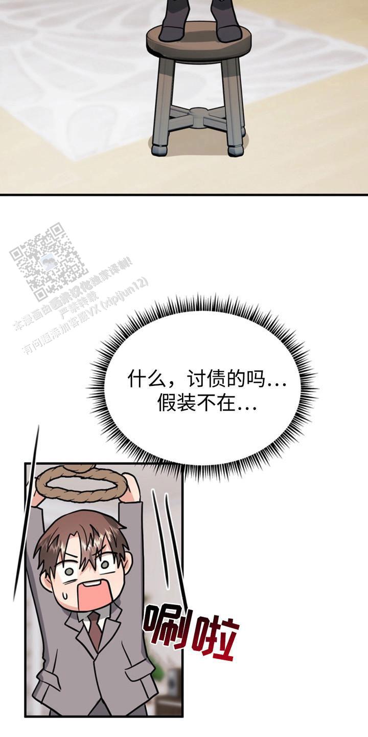 忠犬狂欢 - 第49话 - 第2张图