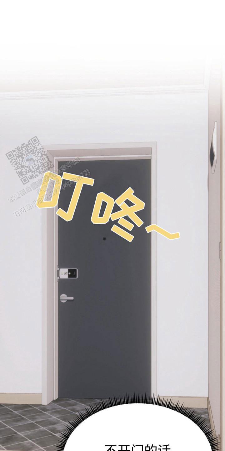 忠犬狂欢 - 第49话 - 第4张图