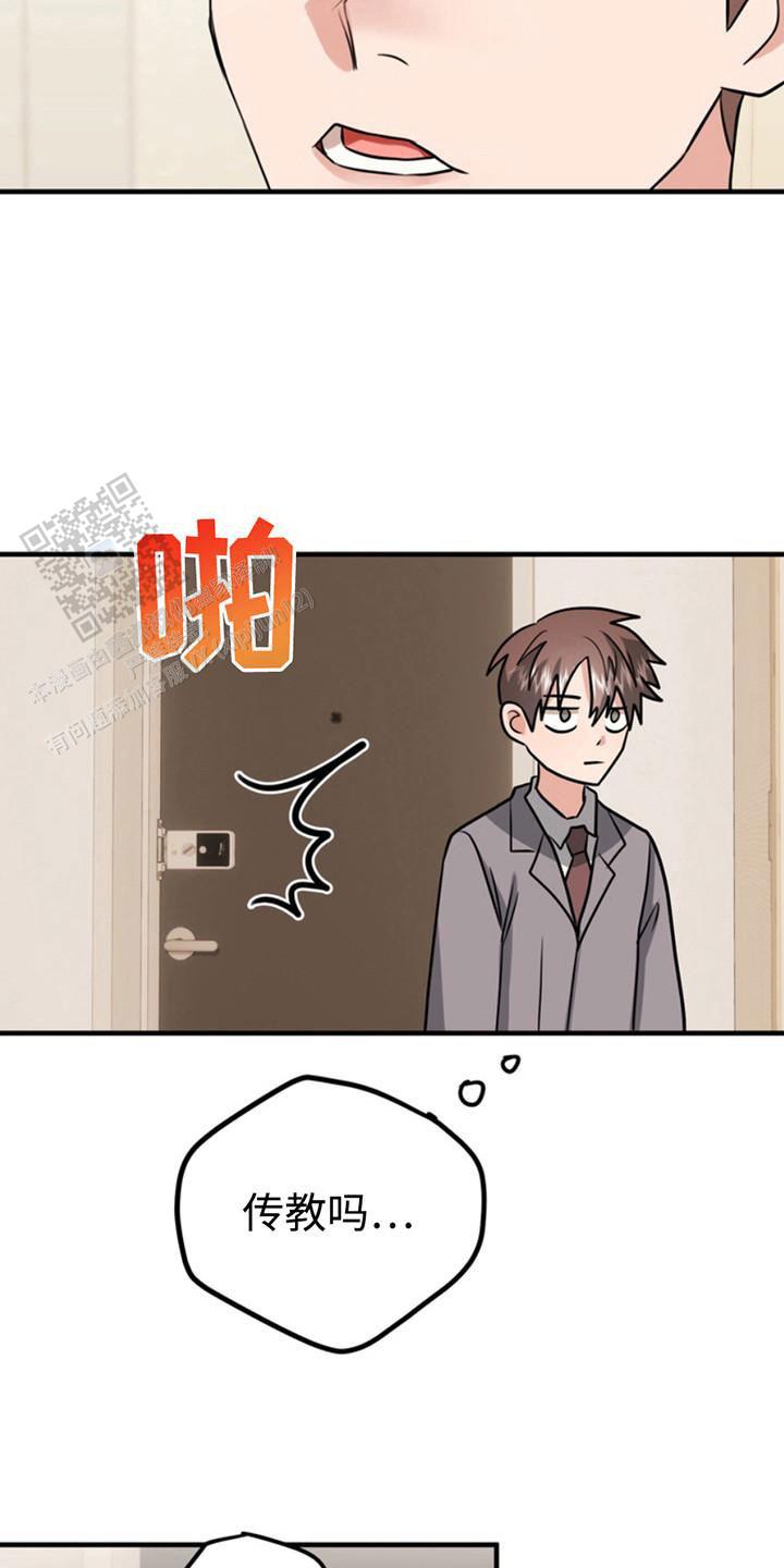 忠犬狂欢 - 第49话 - 第9张图