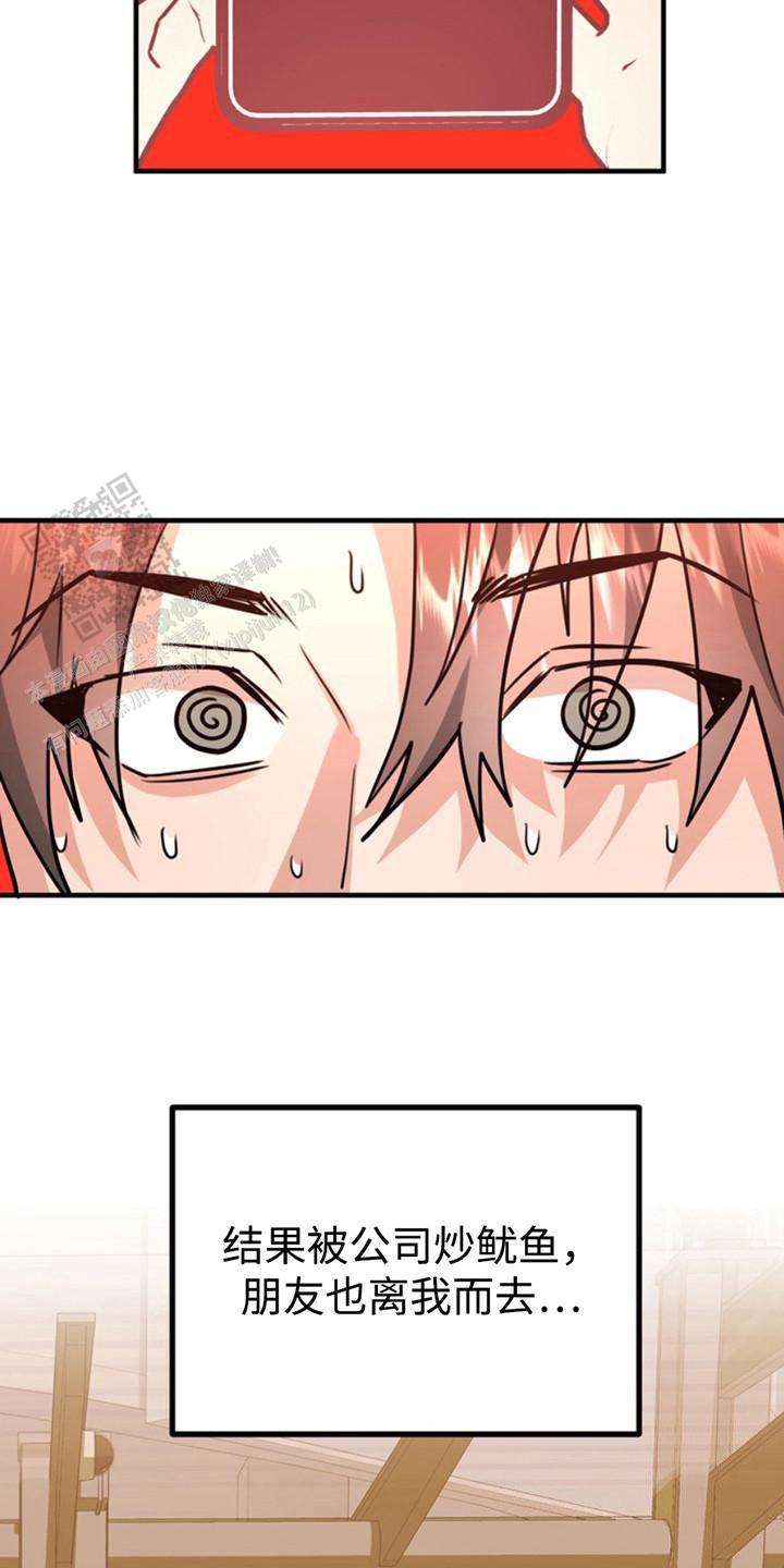 忠犬狂欢 - 第48话 - 第12张图