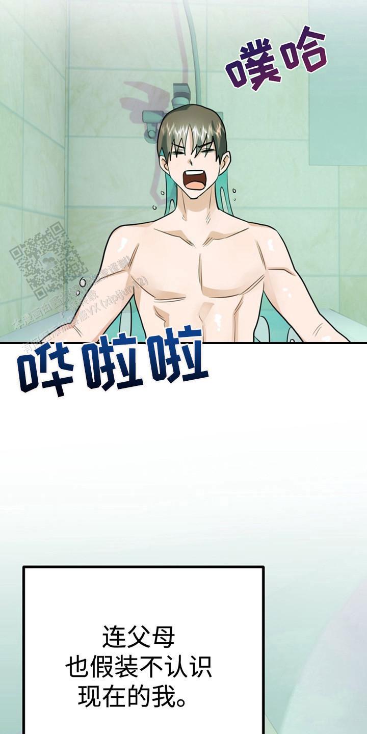 忠犬狂欢 - 第48话 - 第17张图