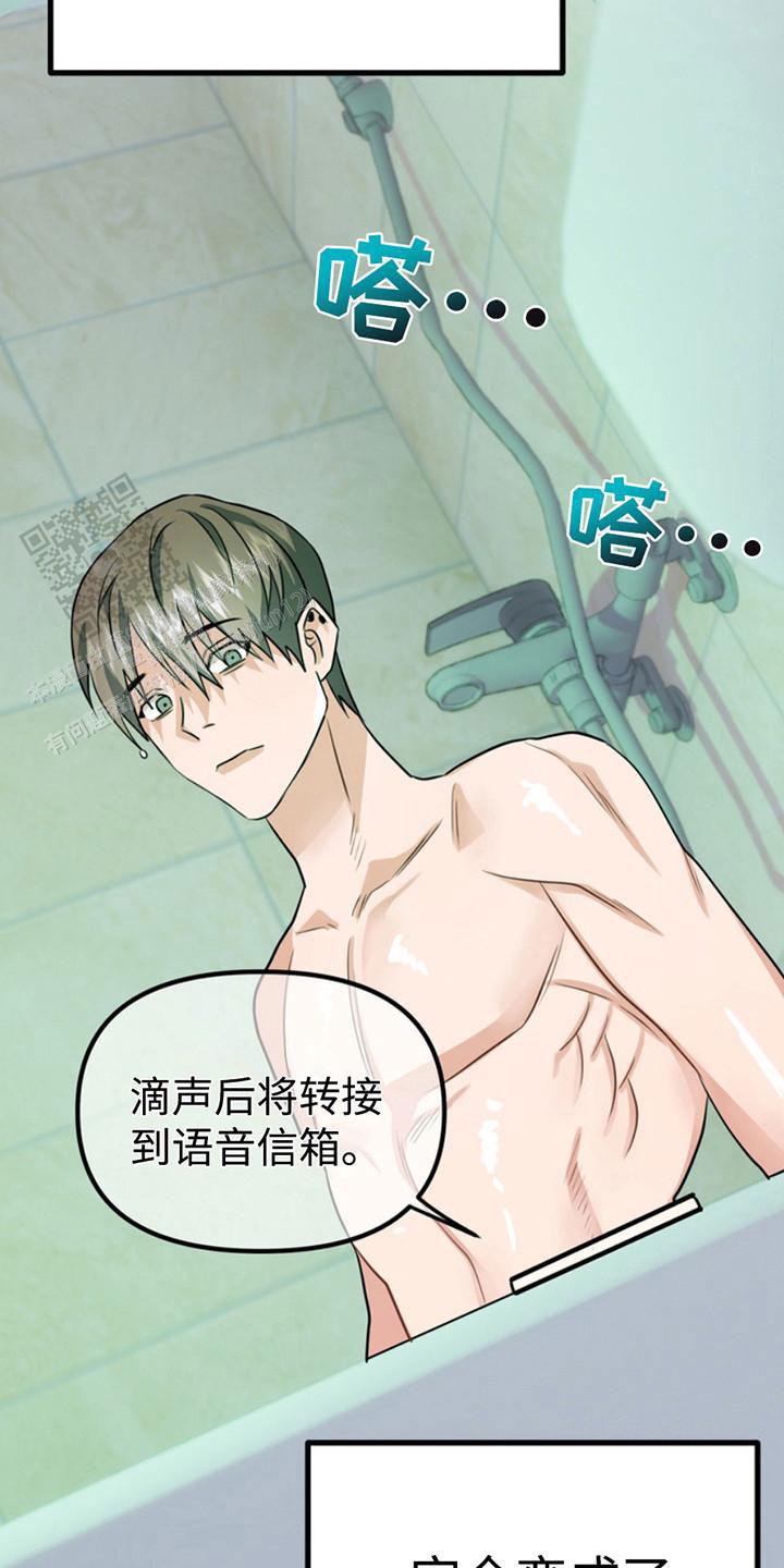 忠犬狂欢 - 第48话 - 第18张图