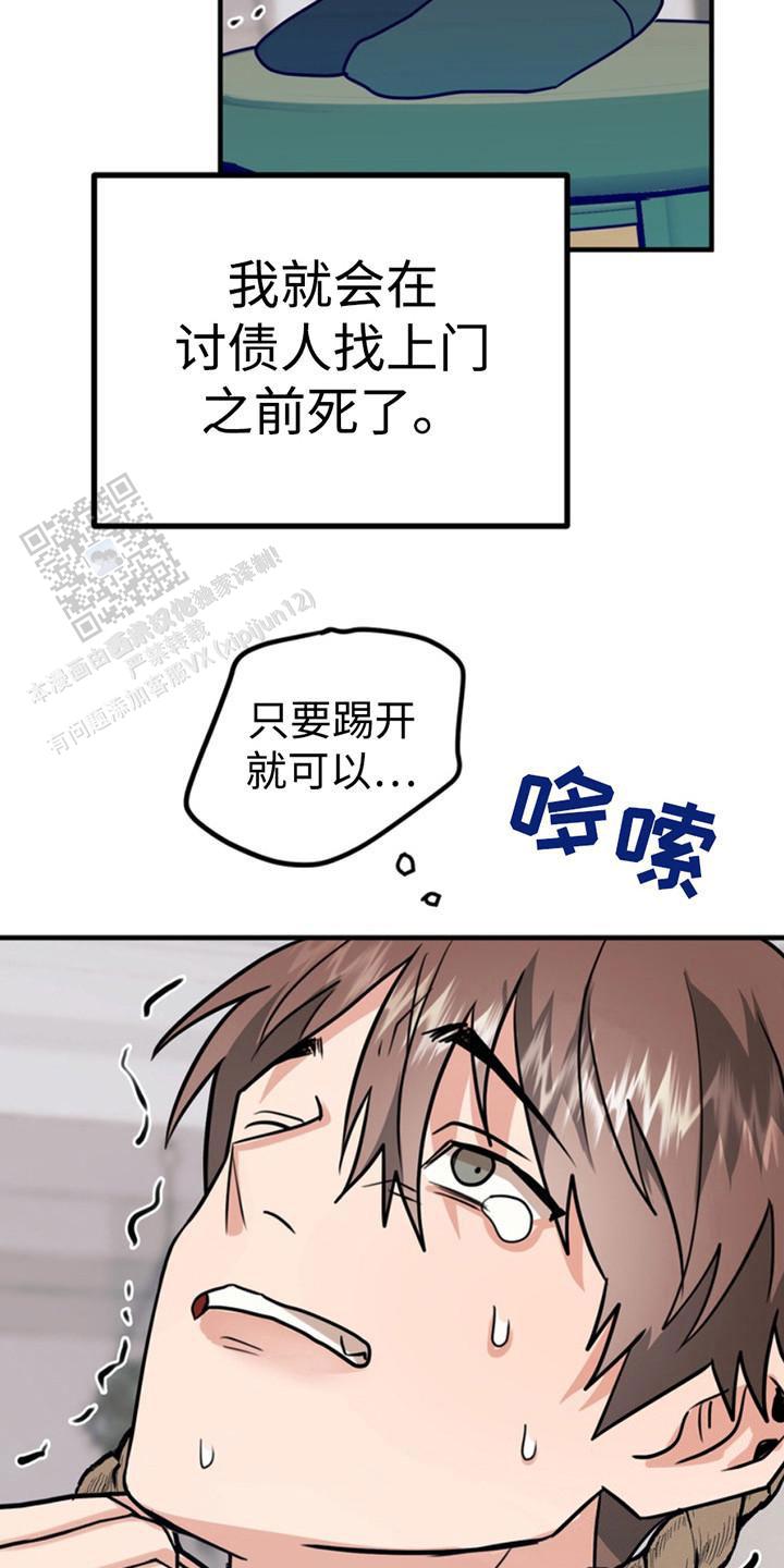 忠犬狂欢 - 第48话 - 第20张图