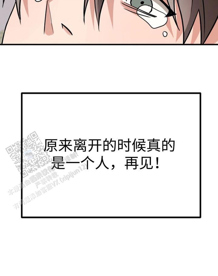 忠犬狂欢 - 第48话 - 第22张图