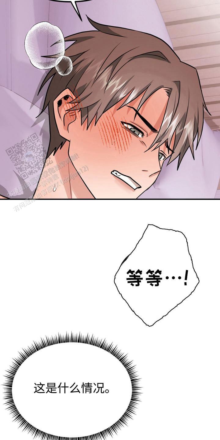 忠犬狂欢 - 第48话 - 第3张图