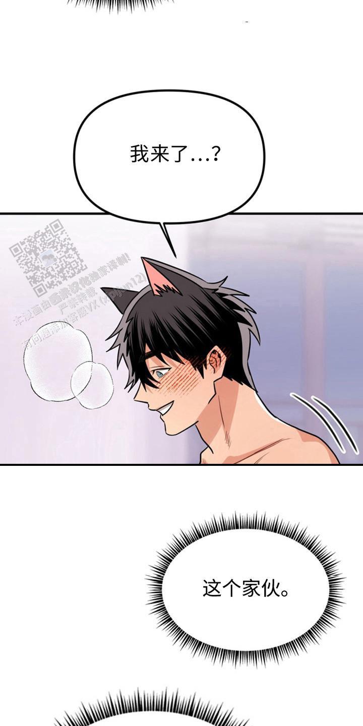 忠犬狂欢 - 第48话 - 第4张图