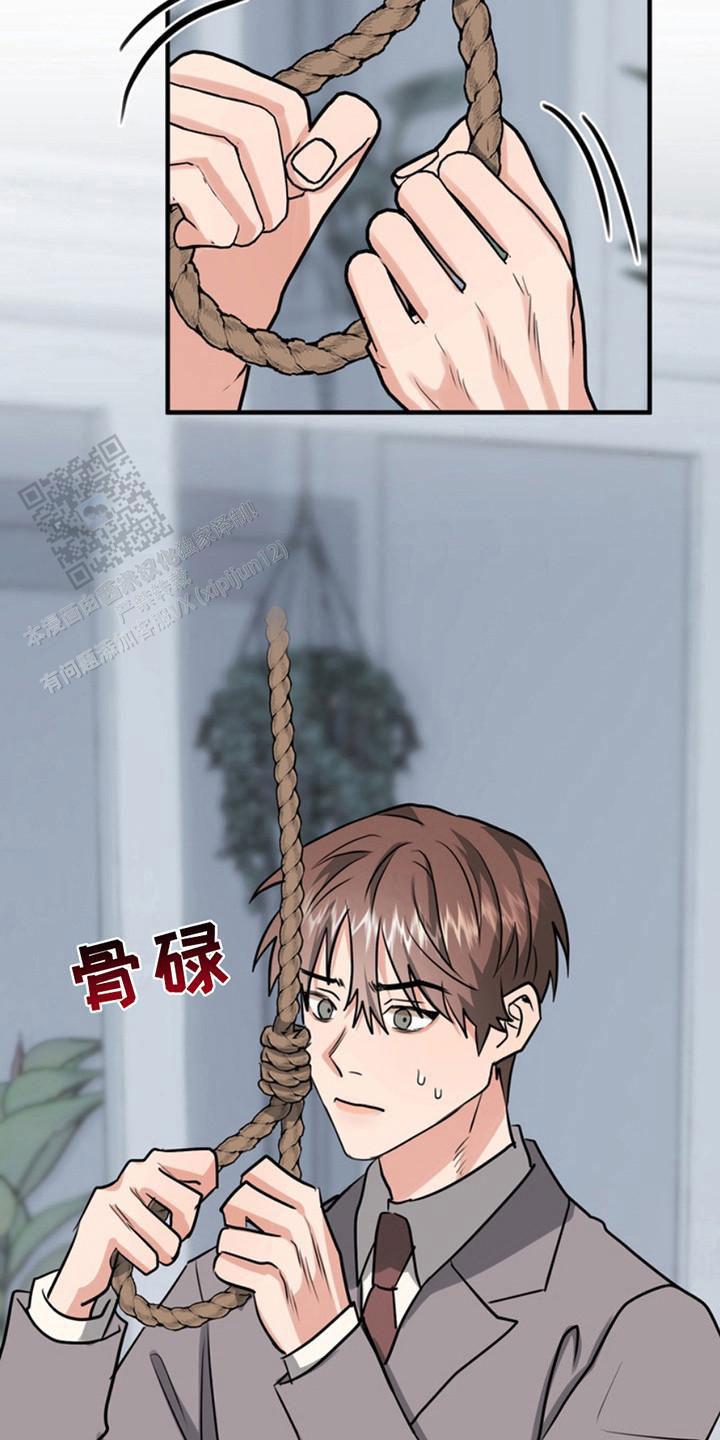 忠犬狂欢 - 第48话 - 第6张图