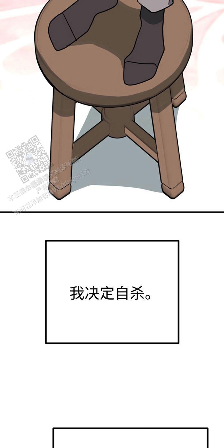 忠犬狂欢 - 第48话 - 第8张图