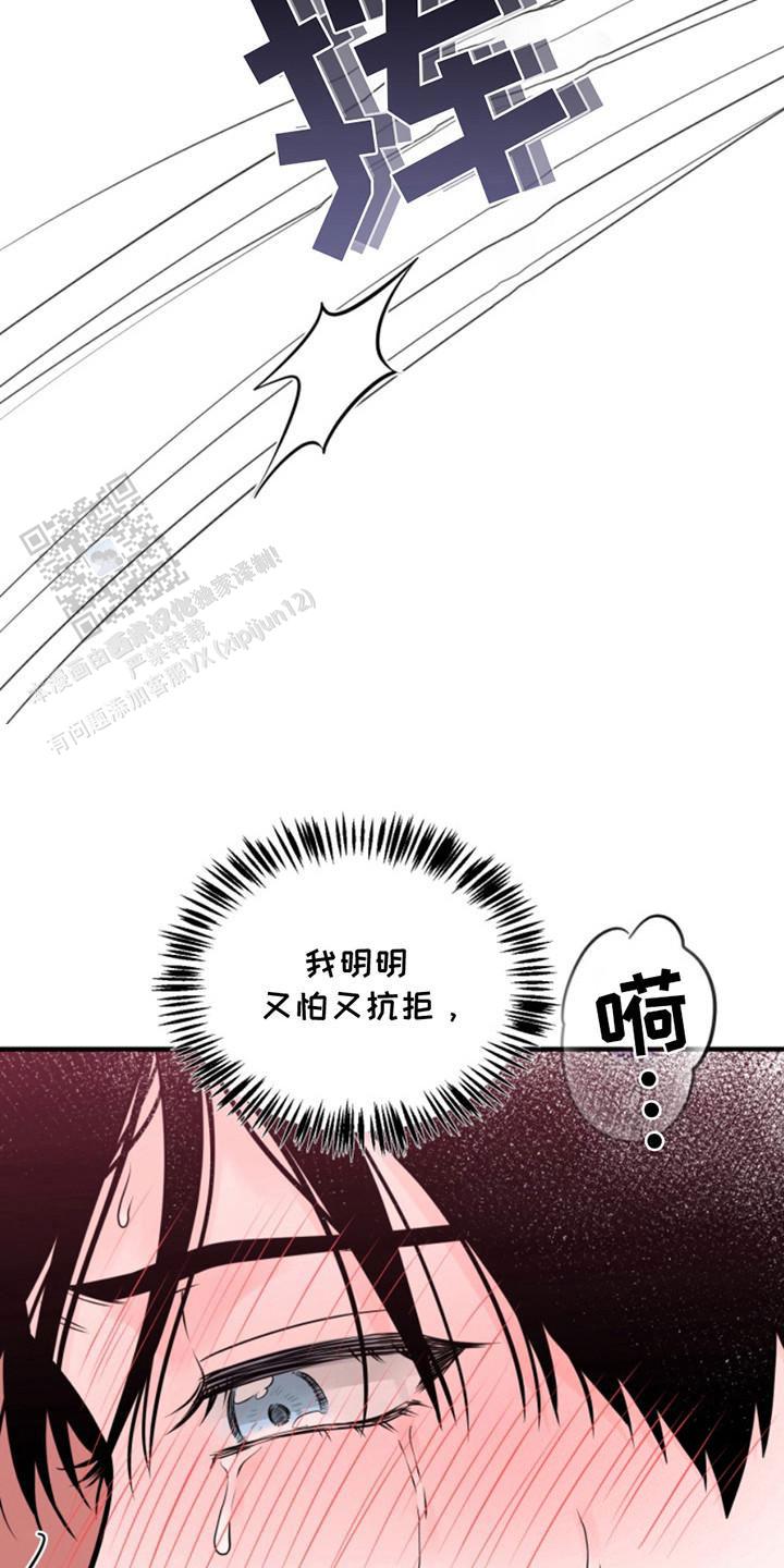 忠犬狂欢 - 第47话 - 第14张图