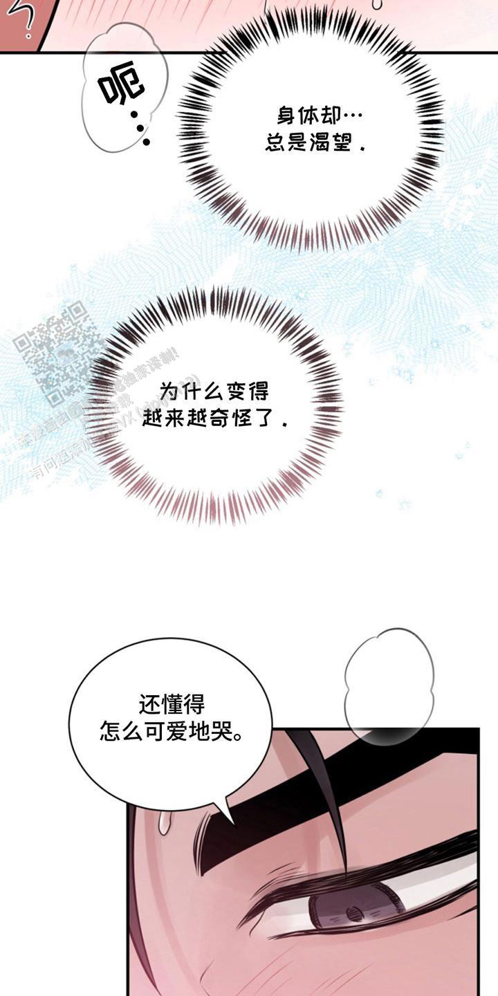 忠犬狂欢 - 第47话 - 第15张图