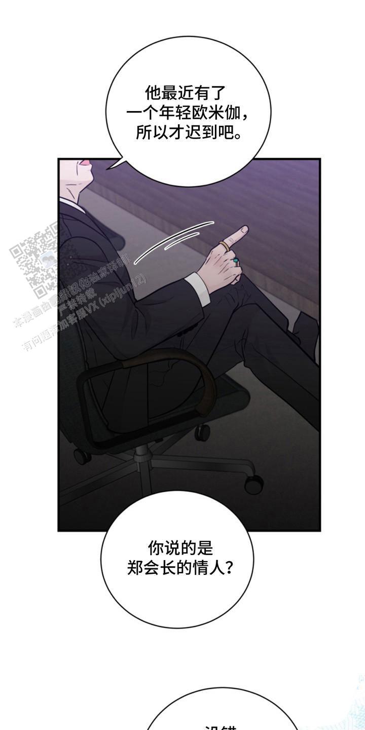 忠犬狂欢 - 第47话 - 第19张图