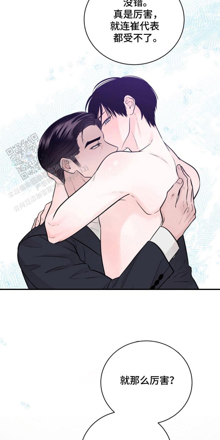 忠犬狂欢 - 第47话 - 第20张图