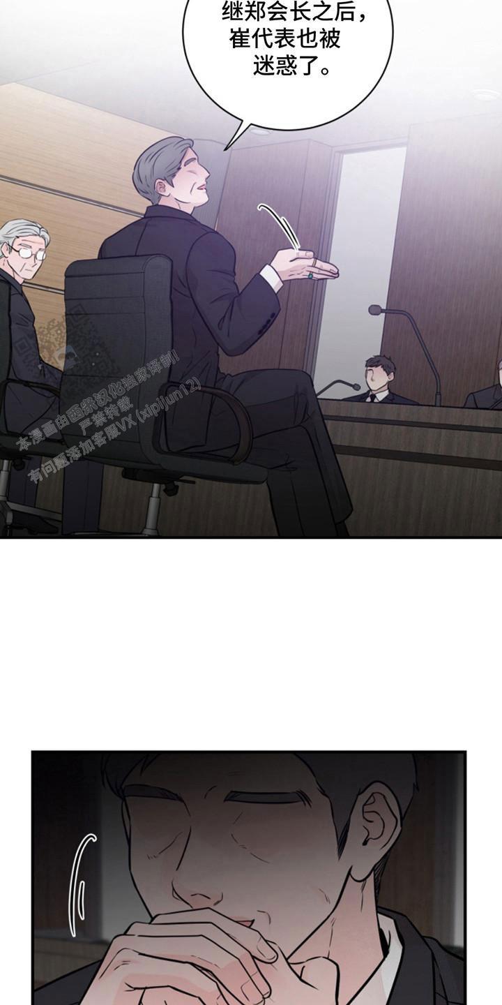 忠犬狂欢 - 第47话 - 第21张图