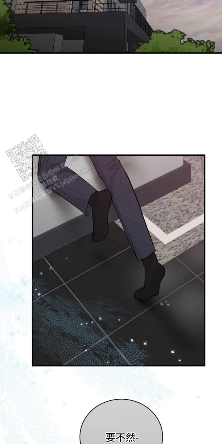 忠犬狂欢 - 第47话 - 第23张图