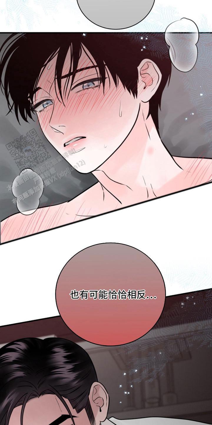 忠犬狂欢 - 第47话 - 第24张图
