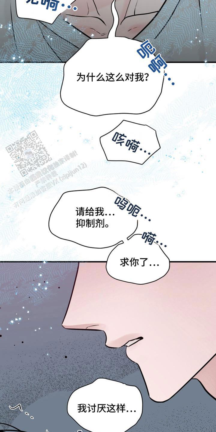 忠犬狂欢 - 第47话 - 第2张图