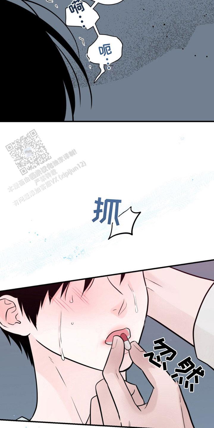 忠犬狂欢 - 第47话 - 第3张图