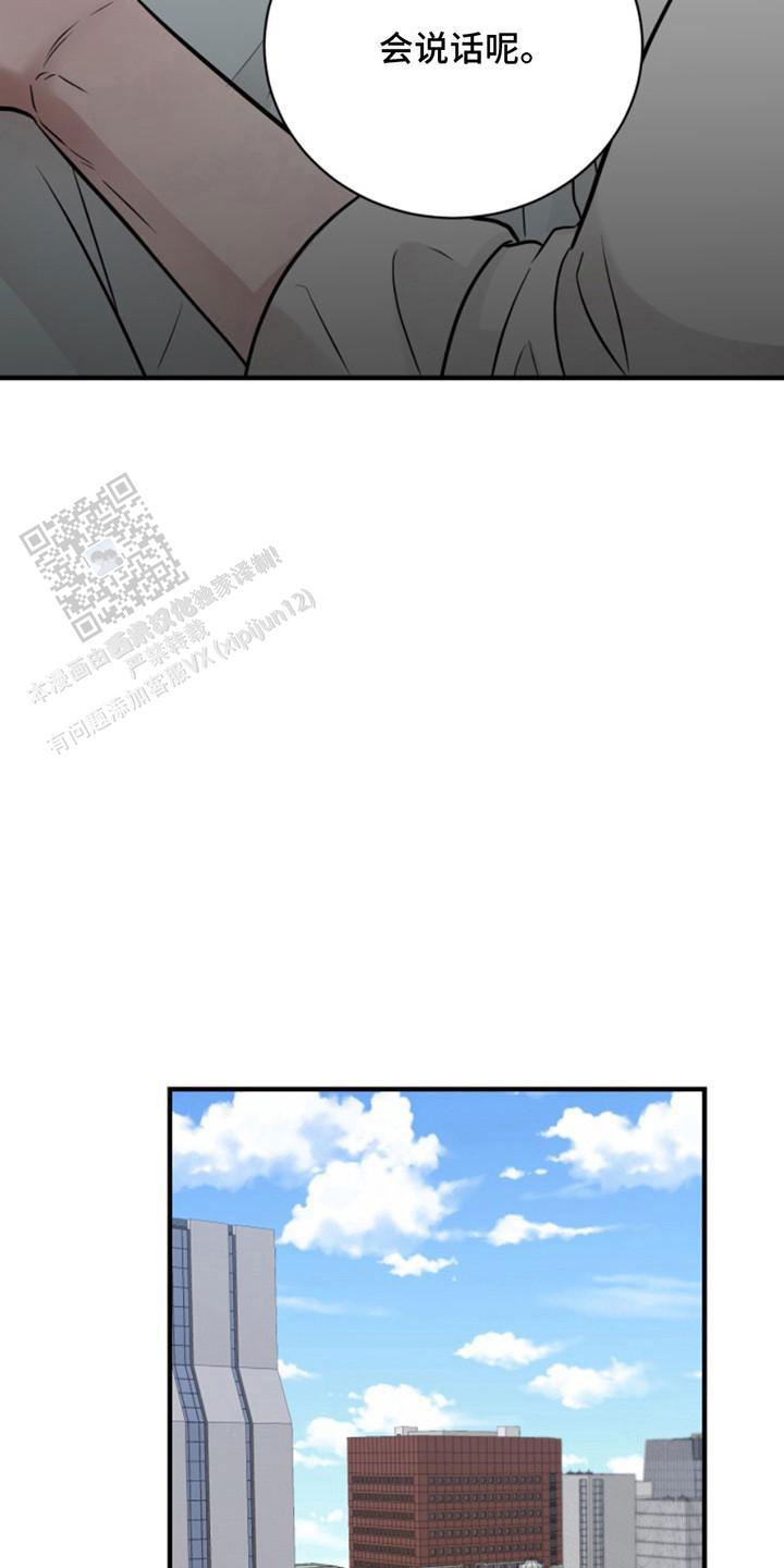 忠犬狂欢 - 第47话 - 第6张图