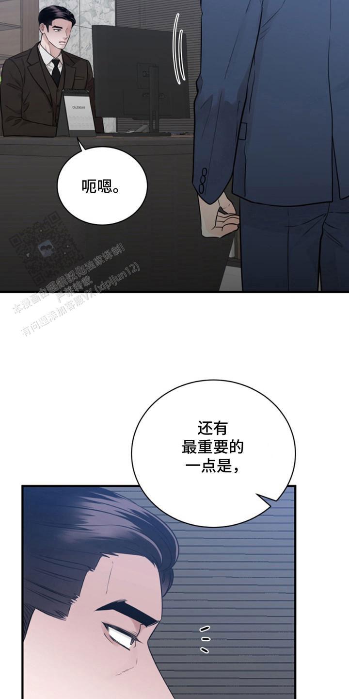 忠犬狂欢 - 第47话 - 第9张图