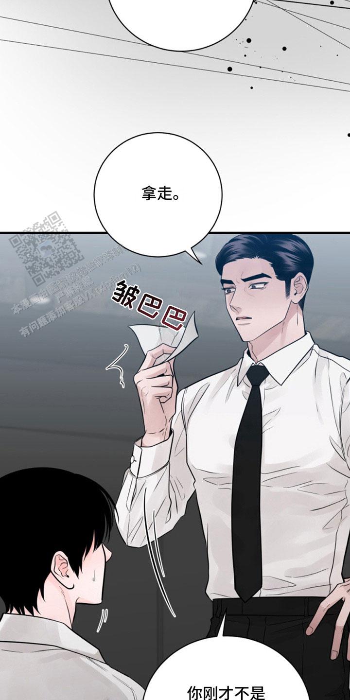 忠犬狂欢 - 第43话 - 第10张图