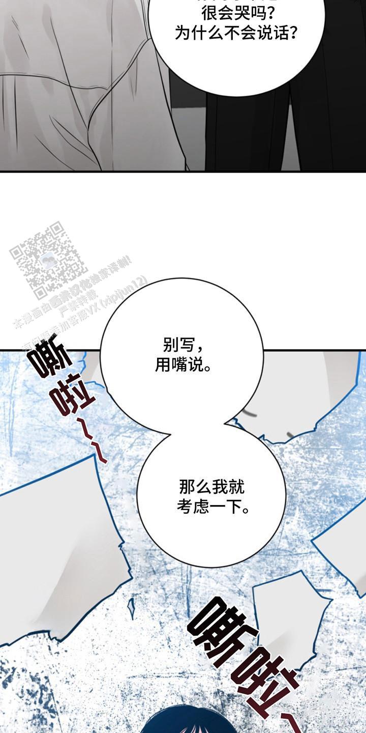 忠犬狂欢 - 第43话 - 第11张图