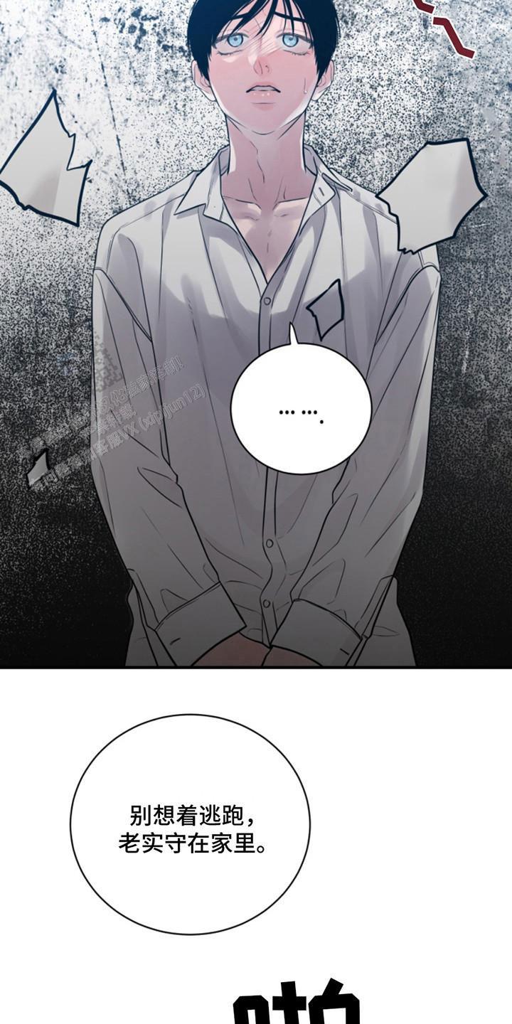 忠犬狂欢 - 第43话 - 第12张图