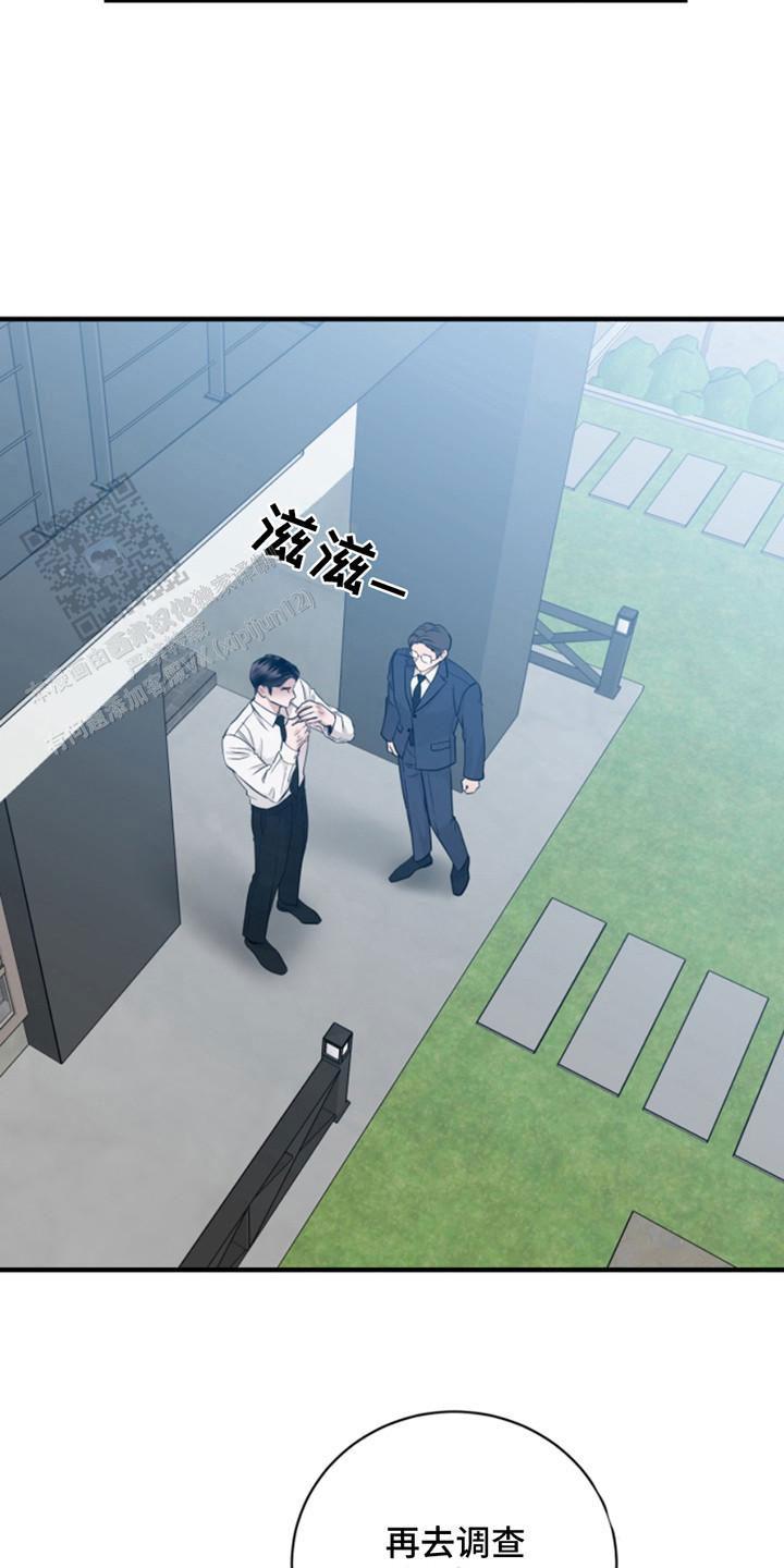 忠犬狂欢 - 第43话 - 第14张图