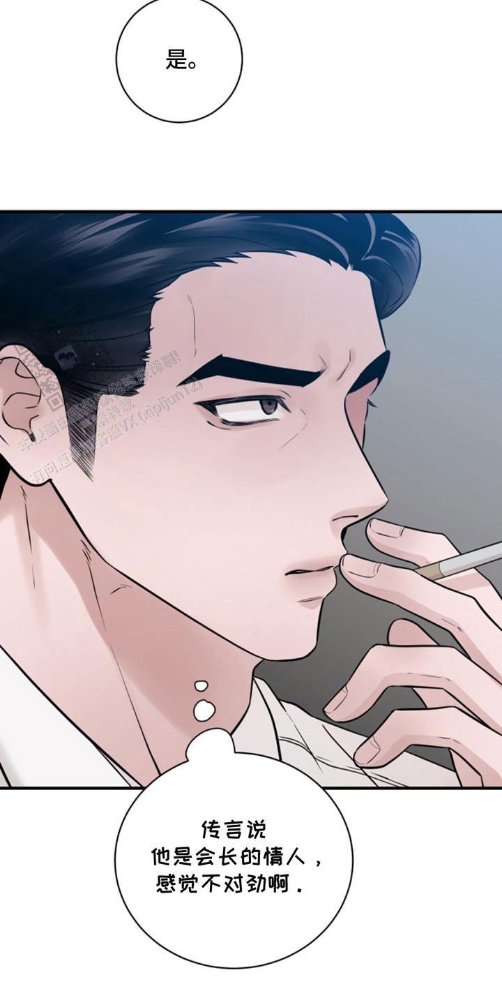 忠犬狂欢 - 第43话 - 第16张图