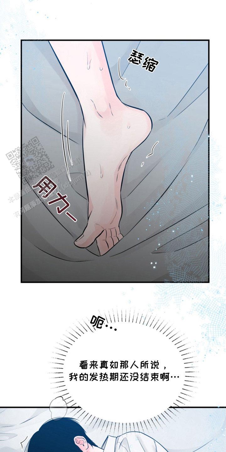 忠犬狂欢 - 第43话 - 第19张图