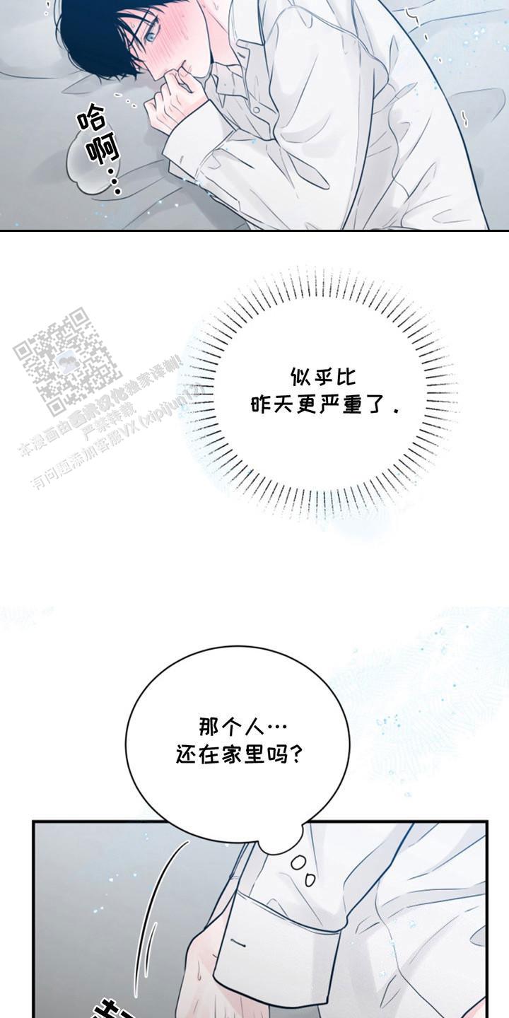 忠犬狂欢 - 第43话 - 第20张图