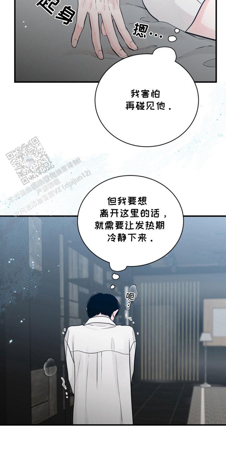 忠犬狂欢 - 第43话 - 第21张图