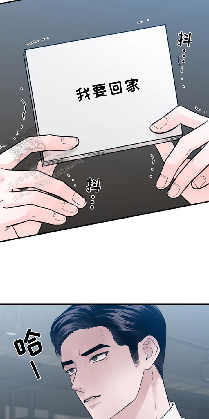 忠犬狂欢 - 第43话 - 第2张图