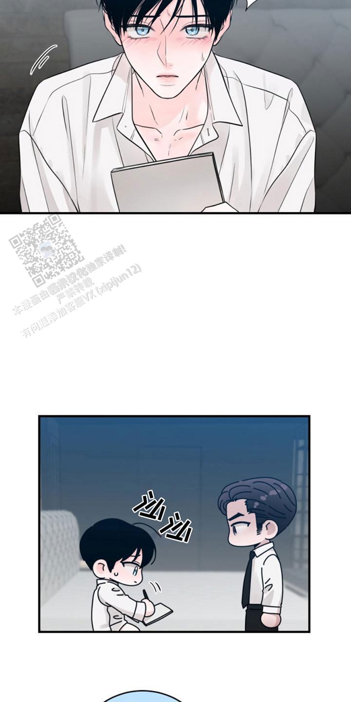 忠犬狂欢 - 第43话 - 第4张图