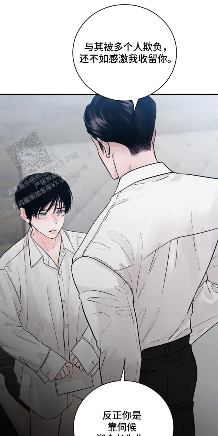 忠犬狂欢 - 第43话 - 第7张图