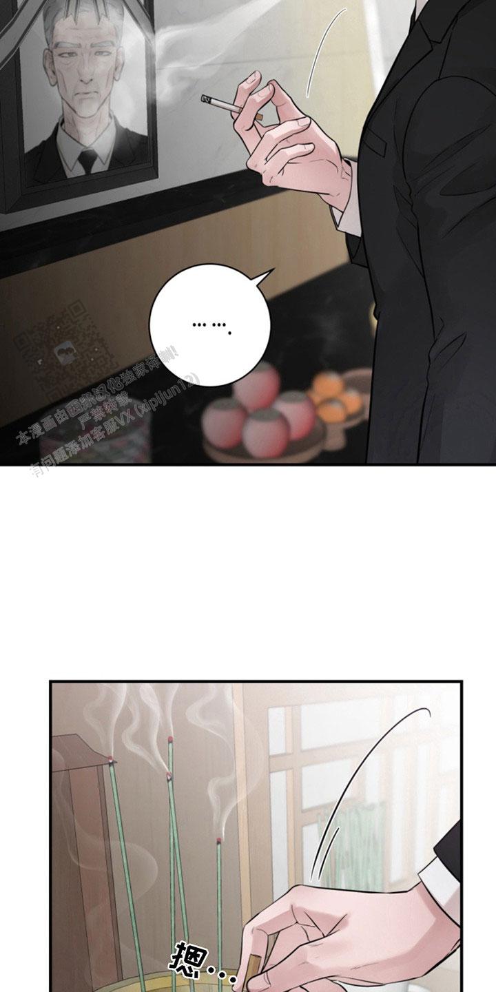 忠犬狂欢 - 第41话 - 第10张图