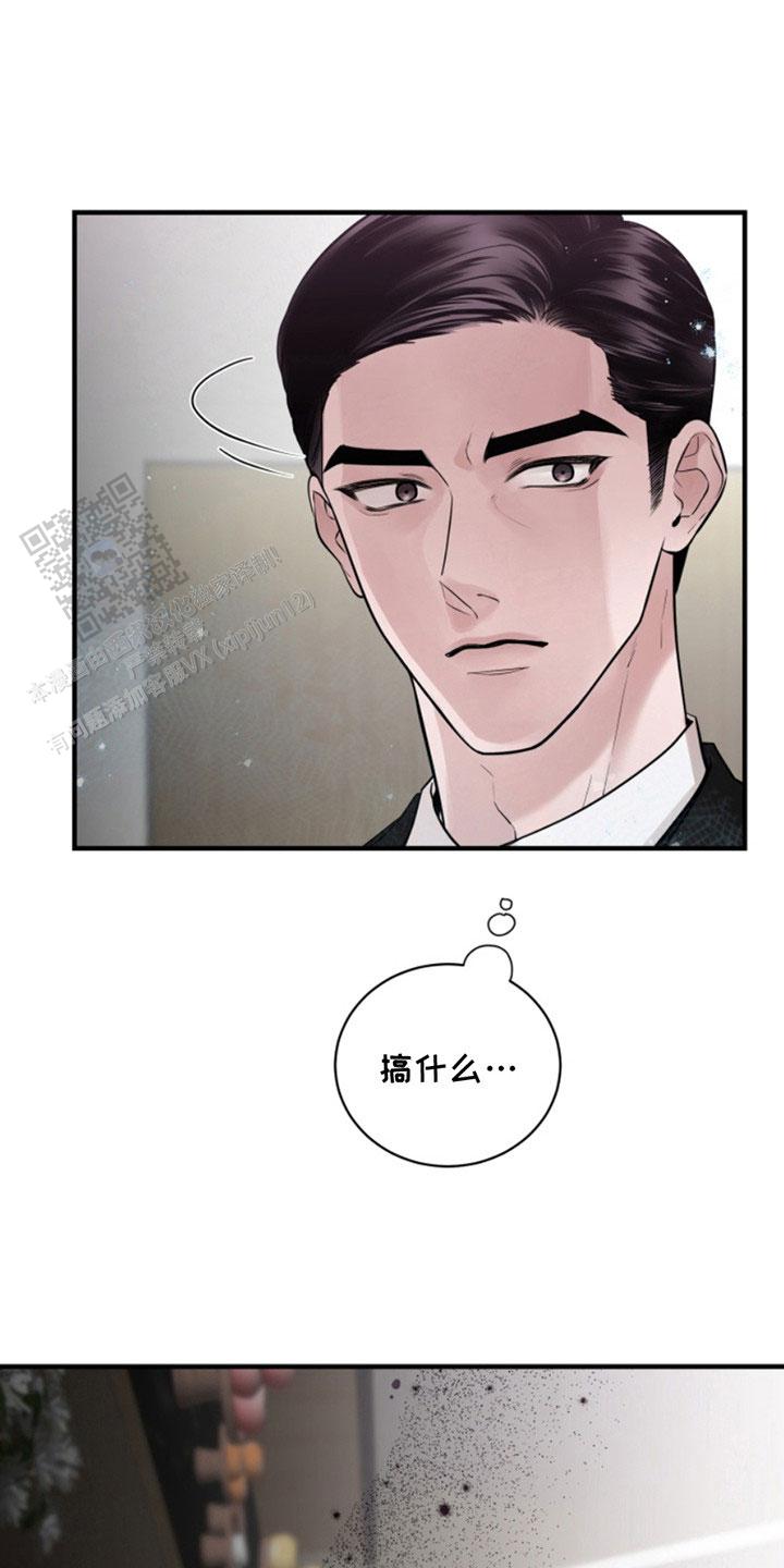 忠犬狂欢 - 第41话 - 第12张图
