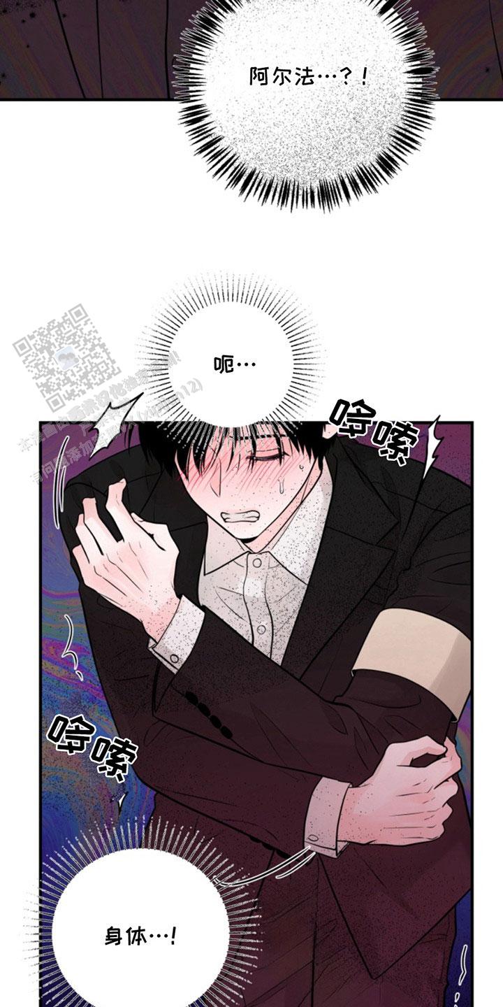 忠犬狂欢 - 第41话 - 第15张图