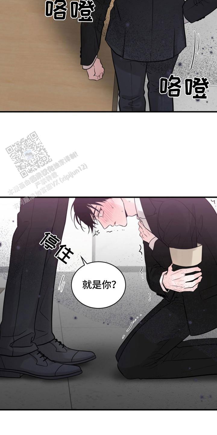 忠犬狂欢 - 第41话 - 第17张图