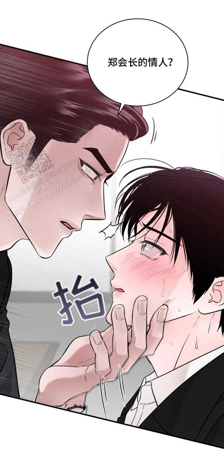 忠犬狂欢 - 第41话 - 第18张图