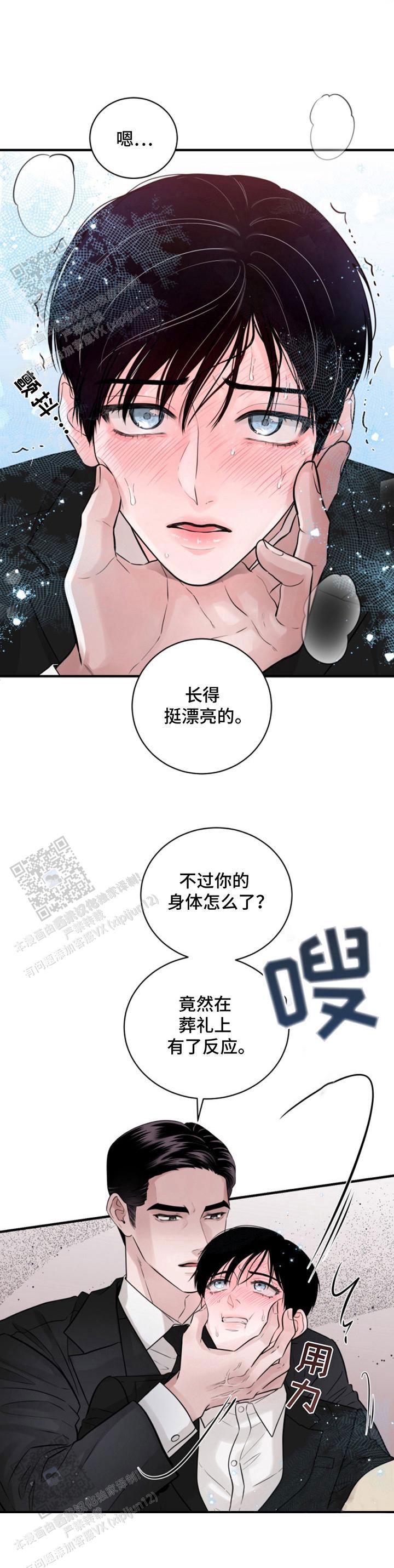 忠犬狂欢 - 第41话 - 第19张图