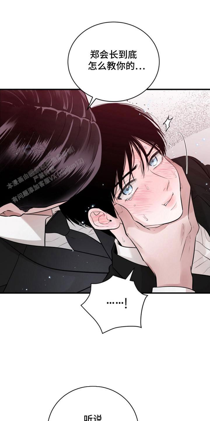 忠犬狂欢 - 第41话 - 第21张图