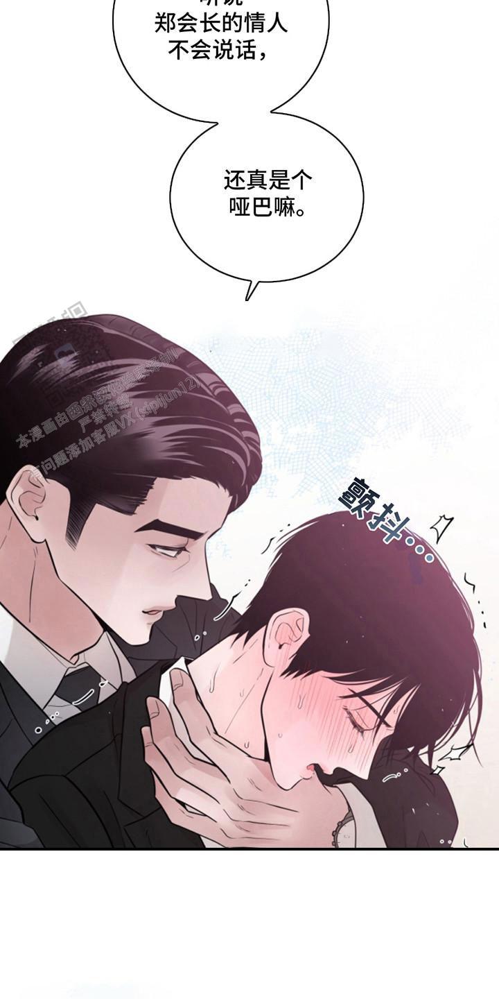 忠犬狂欢 - 第41话 - 第22张图