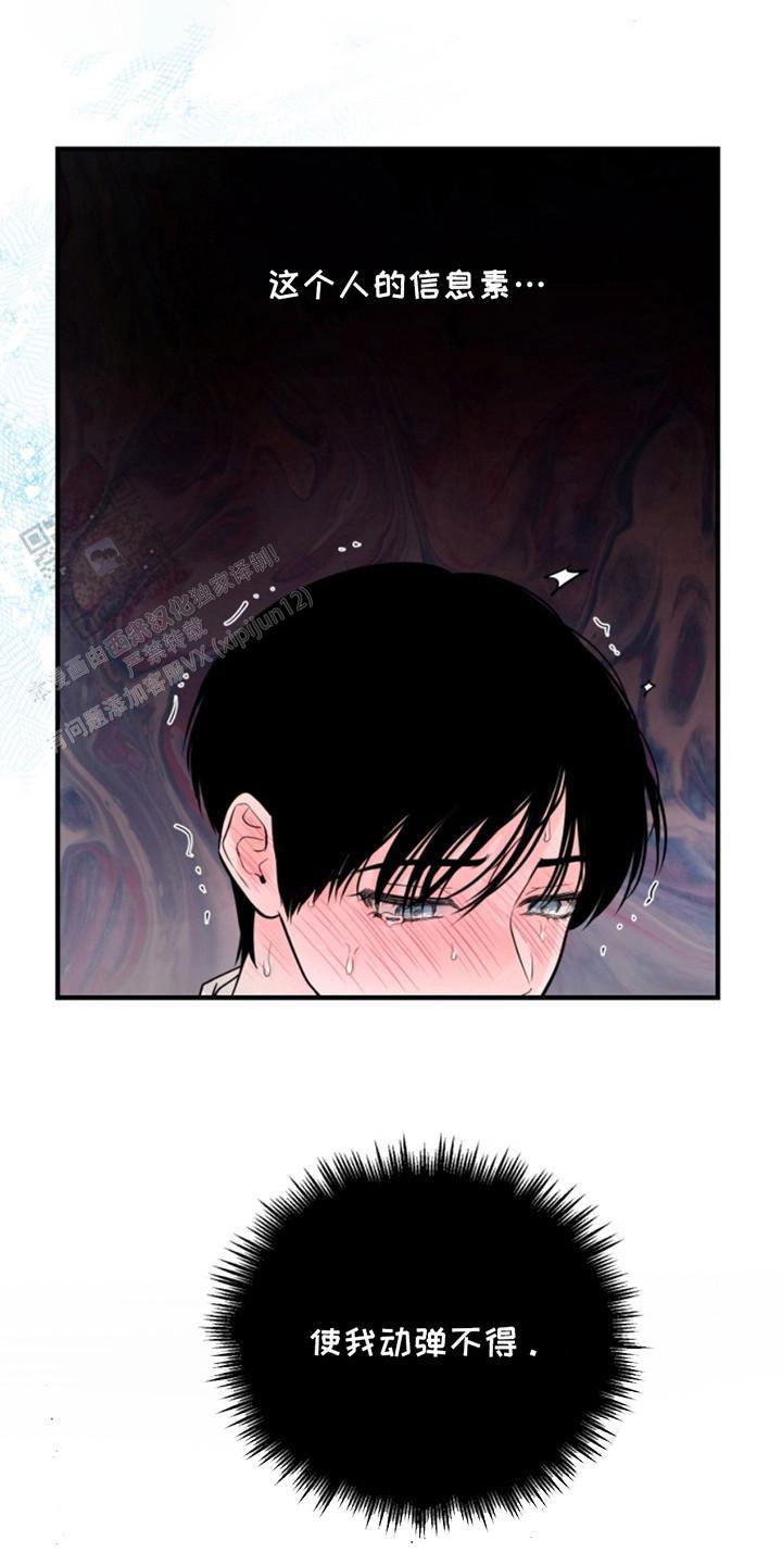 忠犬狂欢 - 第41话 - 第23张图