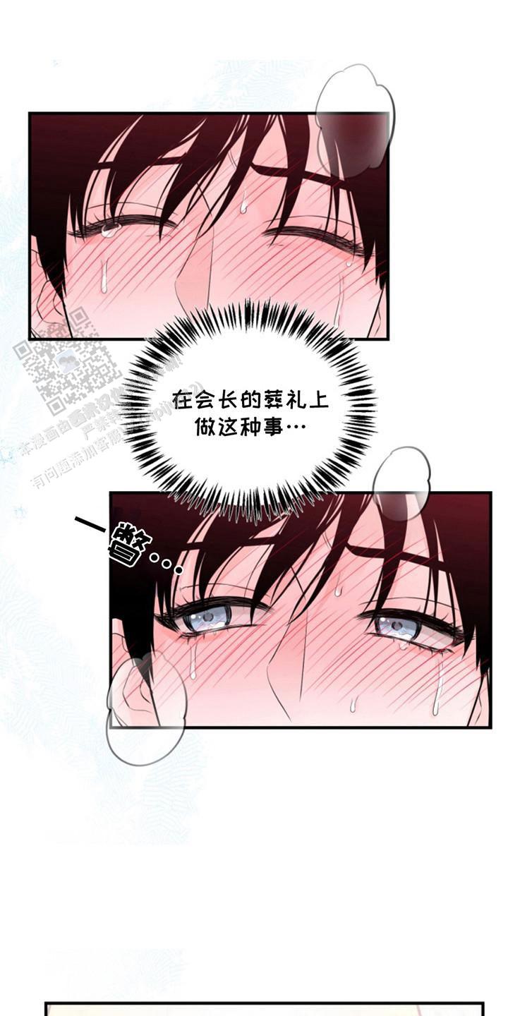 忠犬狂欢 - 第41话 - 第24张图