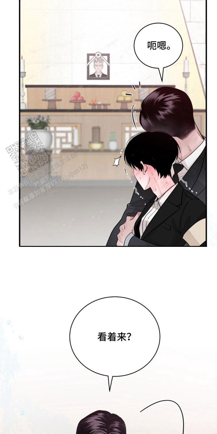 忠犬狂欢 - 第41话 - 第25张图