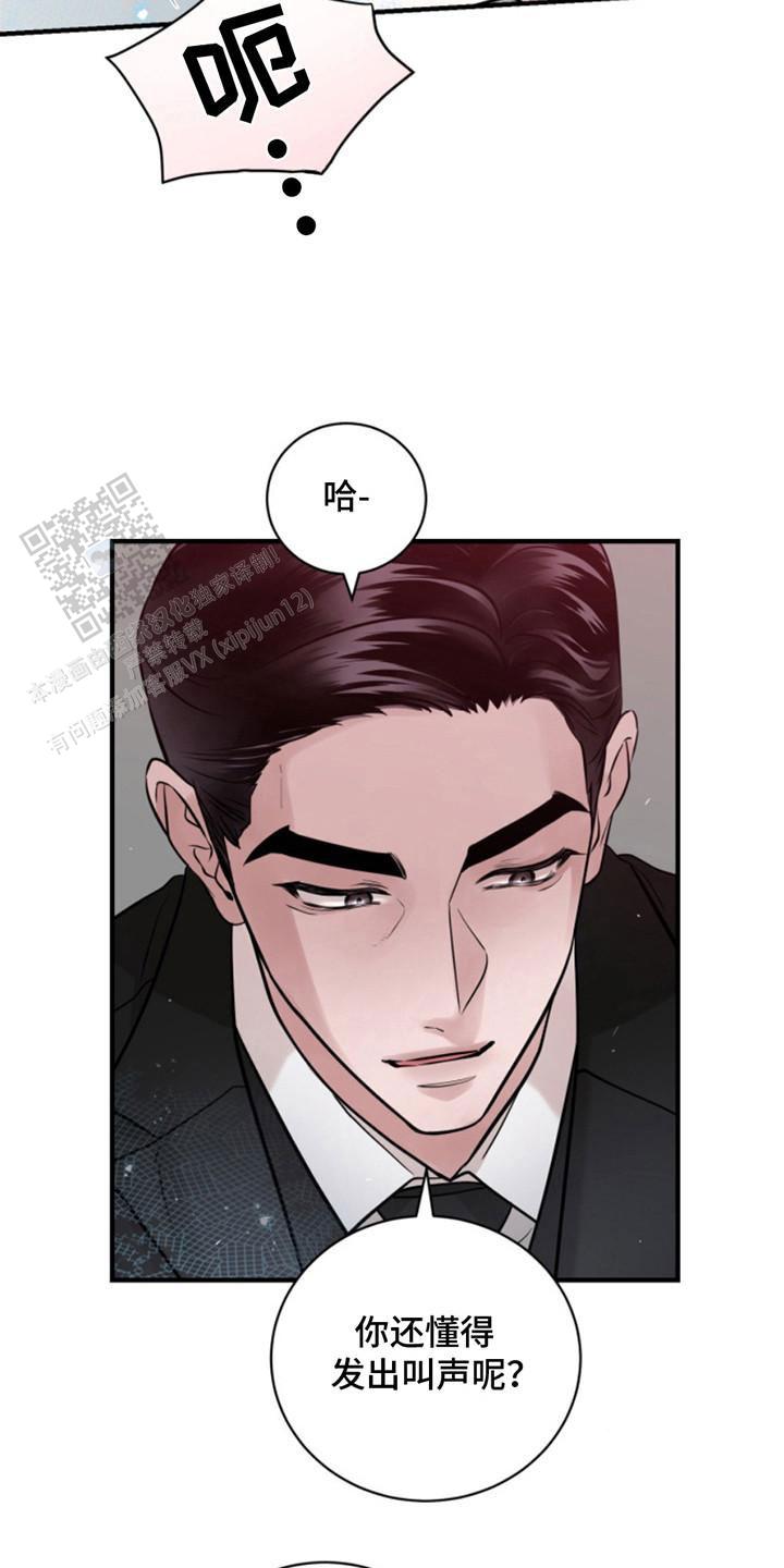 忠犬狂欢 - 第41话 - 第27张图