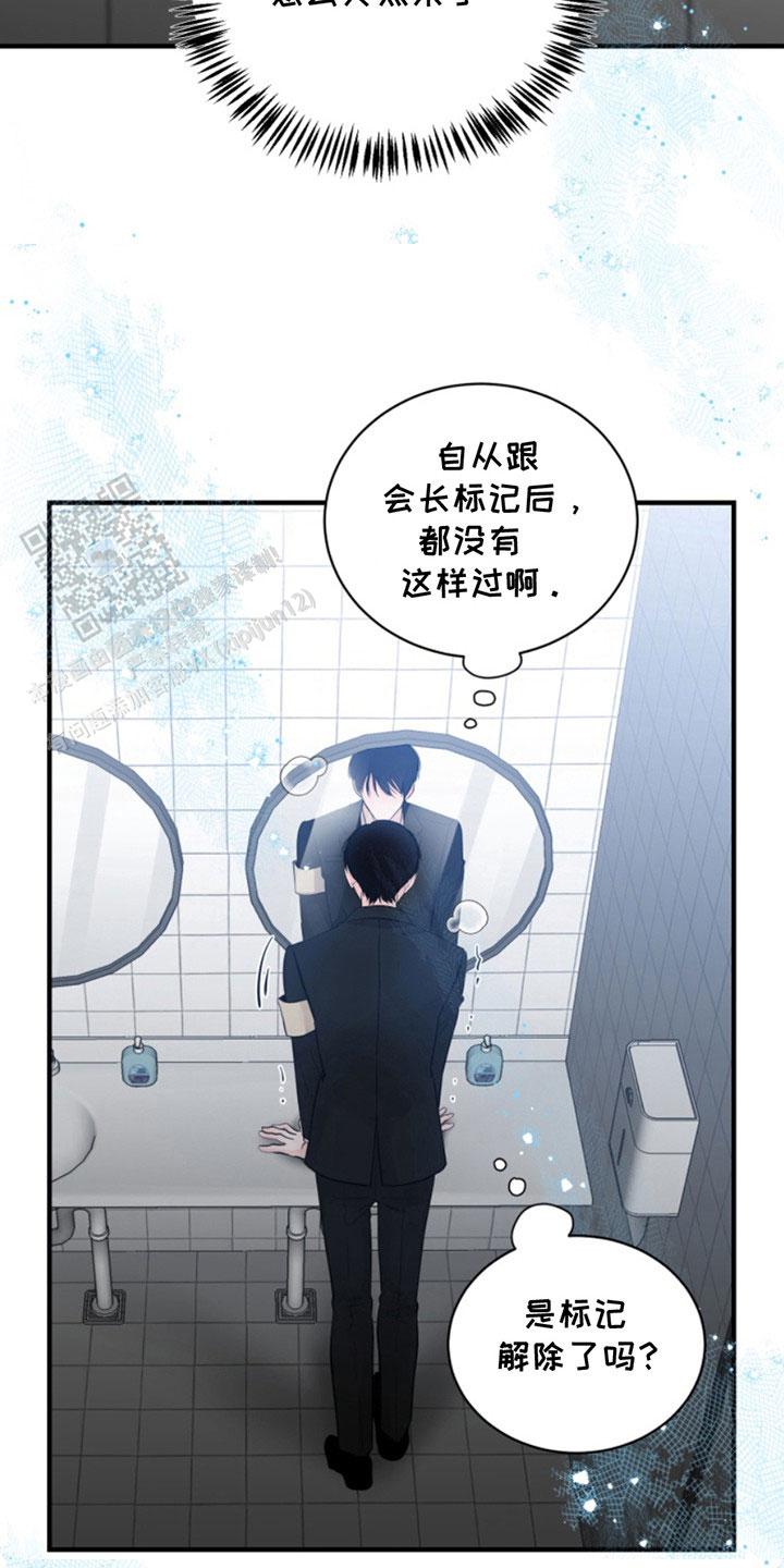 忠犬狂欢 - 第41话 - 第4张图