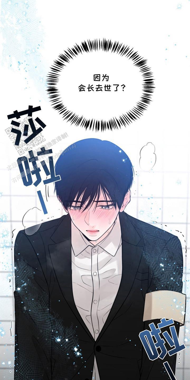 忠犬狂欢 - 第41话 - 第5张图