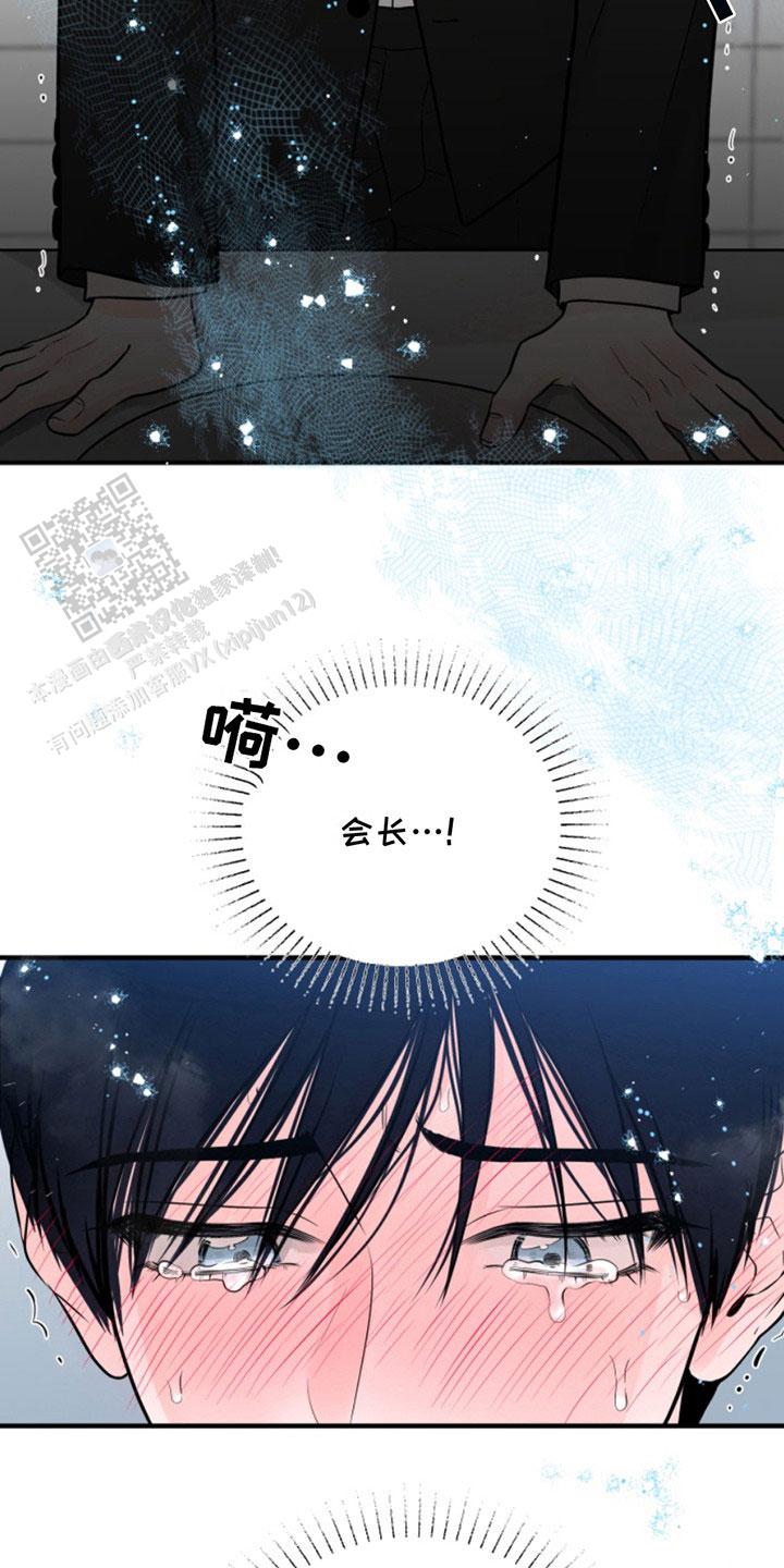 忠犬狂欢 - 第41话 - 第6张图